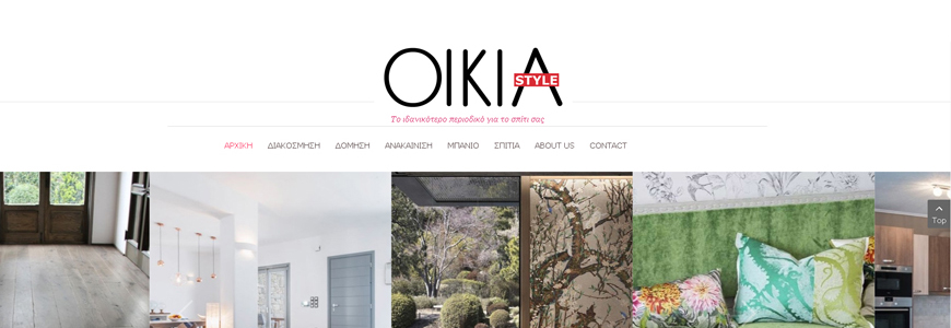 Oikiastyle