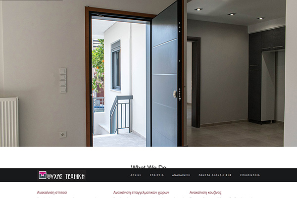 Psichas-CONSTRUCTION