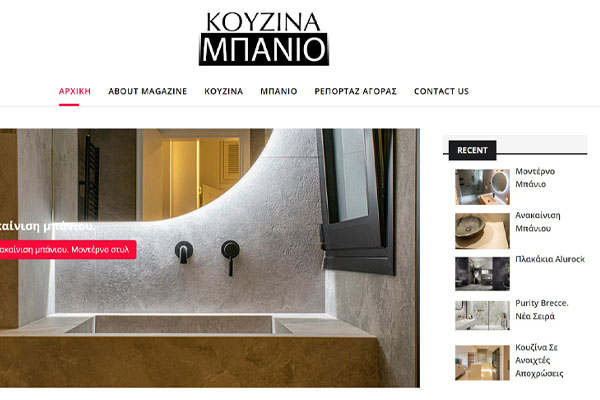 Kouzina Βanio-MAGAZINE